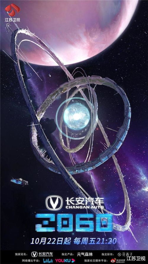 虛擬技術(shù)加碼 科技?jí)艄S , 2060 展現(xiàn)極致未來感