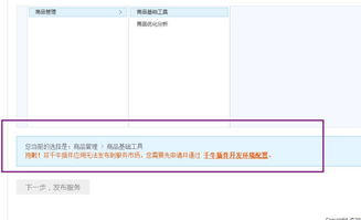 如何開發(fā)公司網(wǎng)站商品一鍵上傳淘寶功能并通過千牛插件審核