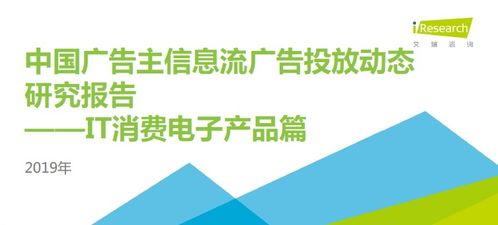 2020年中國(guó)廣告市場(chǎng)展望與金融服務(wù)營(yíng)銷趨勢(shì)調(diào)查報(bào)告