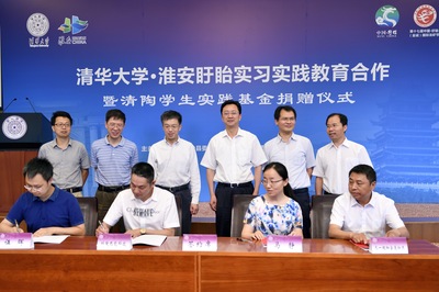 盱眙縣攜手清華大學(xué) 新興能源技術(shù)研發(fā)的創(chuàng)新實(shí)踐