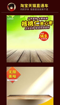 PSD食品類廣告設(shè)計 素材、模板與實用技巧