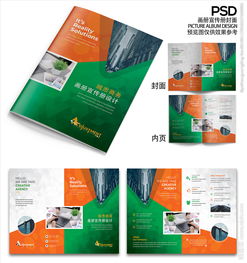 企業(yè)商務(wù)畫冊與廣告設(shè)計 打造城市商業(yè)形象的視覺利器