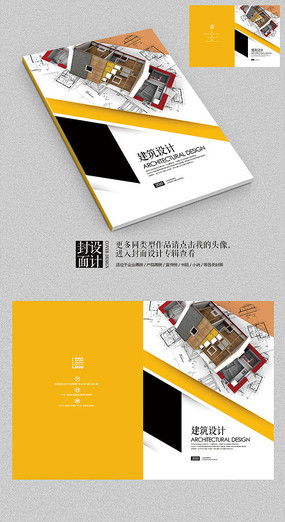企業(yè)廣告公司畫冊設(shè)計素材解析 紅動中國的創(chuàng)意實踐