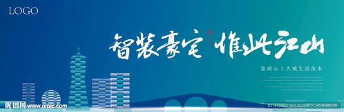 地產(chǎn)廣告與招貼設(shè)計 打造視覺營銷的藝術(shù)