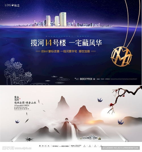 融合東方神韻與現(xiàn)代魅力——藍色中式地產(chǎn)設(shè)計圖與室外廣告代理代辦服務(wù)
