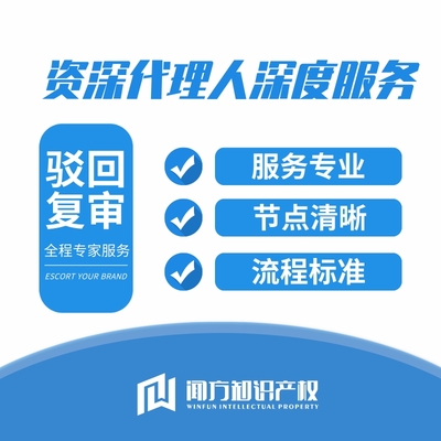 上海商標(biāo)復(fù)審代辦服務(wù) 申請(qǐng)進(jìn)度實(shí)時(shí)反饋與專業(yè)代理支持
